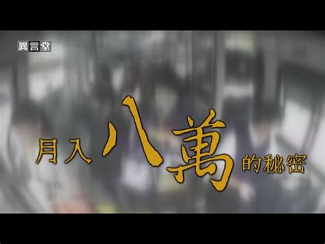 異言堂意思